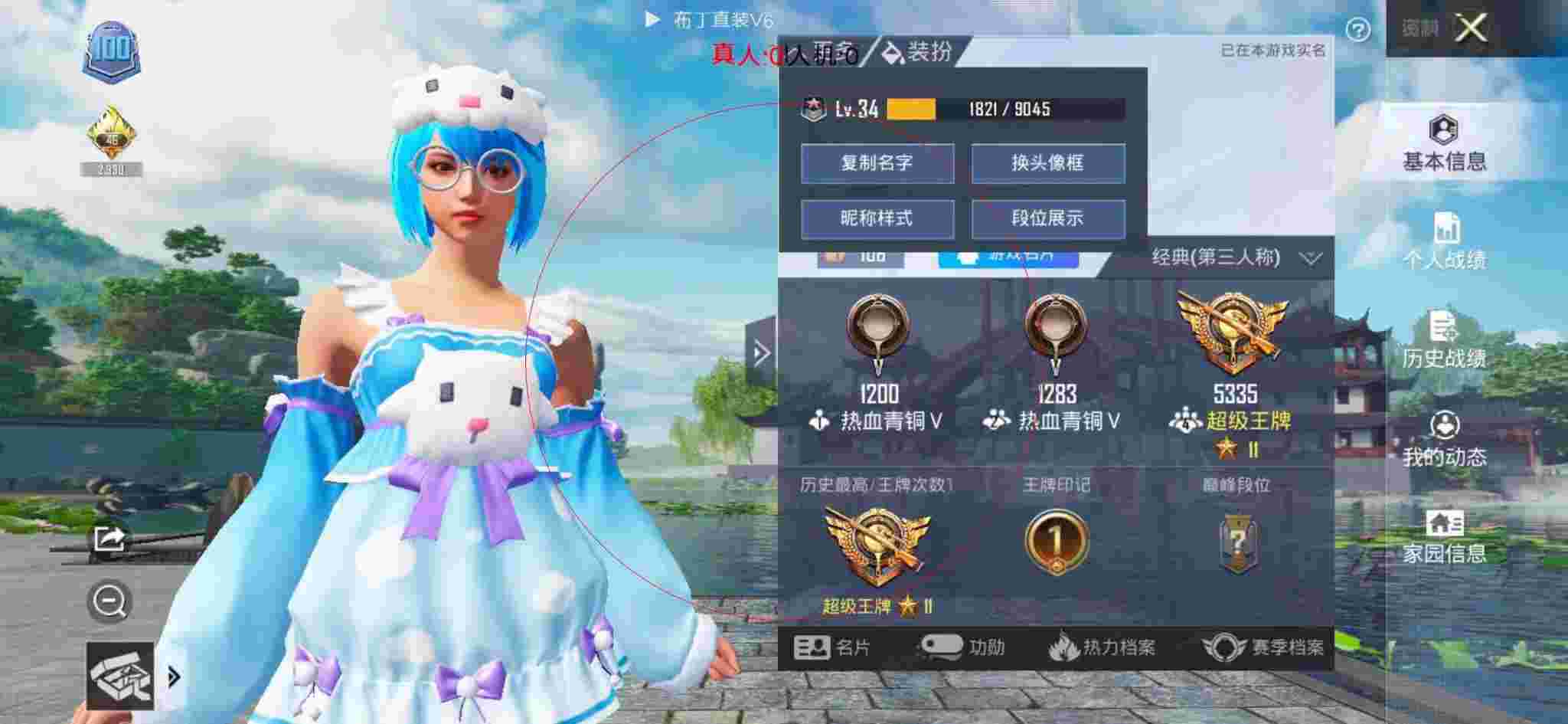和平精英透视自瞄 - 和平精英经典团竞遇到外挂而反杀辅助预览图